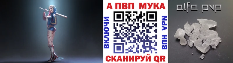 A-PVP мука  Осташков 
