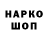 Кодеин напиток Lean (лин) Tom Coogan