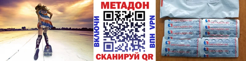 Метадон кристалл  kraken ссылки  Осташков 